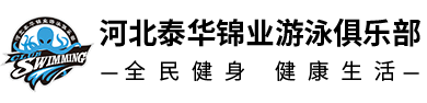 运动员等级标准-河北泰华锦业游泳俱乐部