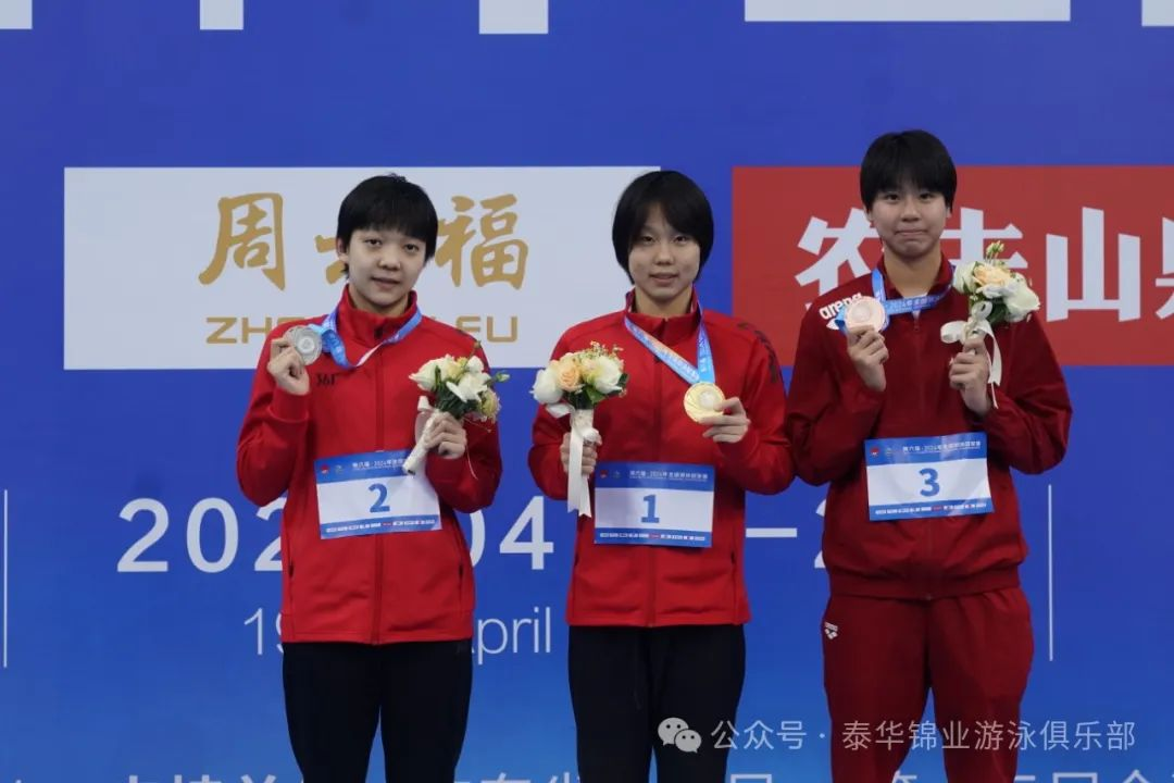 【2024全国游泳冠军赛】我队高唯中、马永慧包揽女子1500米自由泳冠亚军