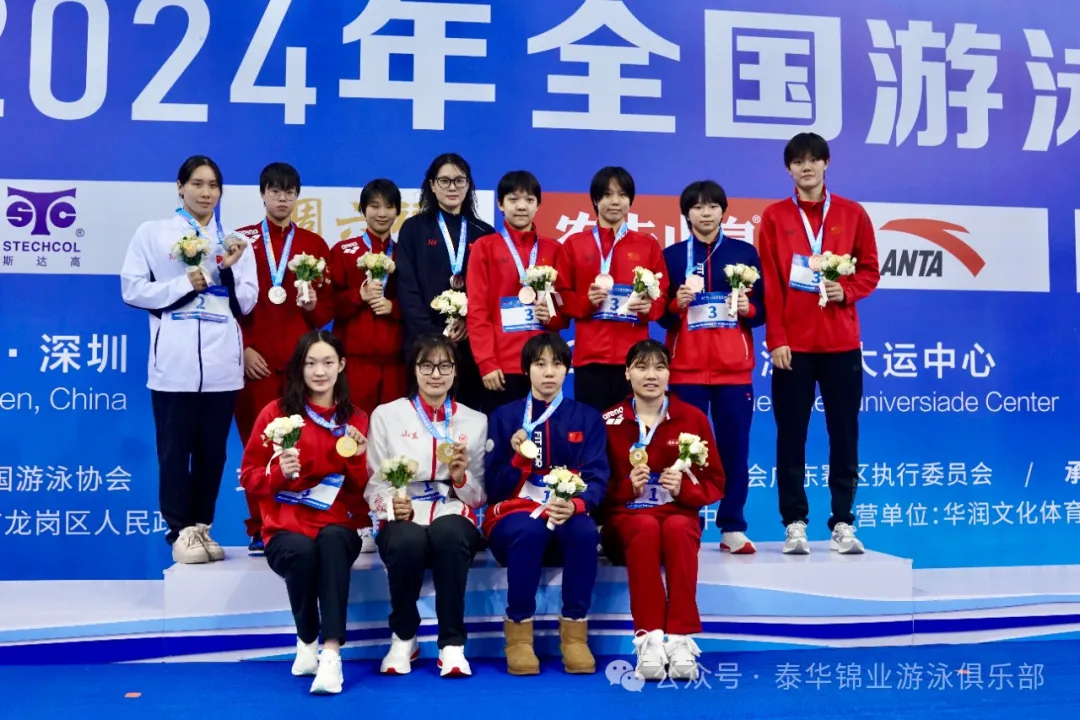 【2024全国游泳冠军赛】女子4x200米自由泳接力决赛，我队运动员夺金摘铜