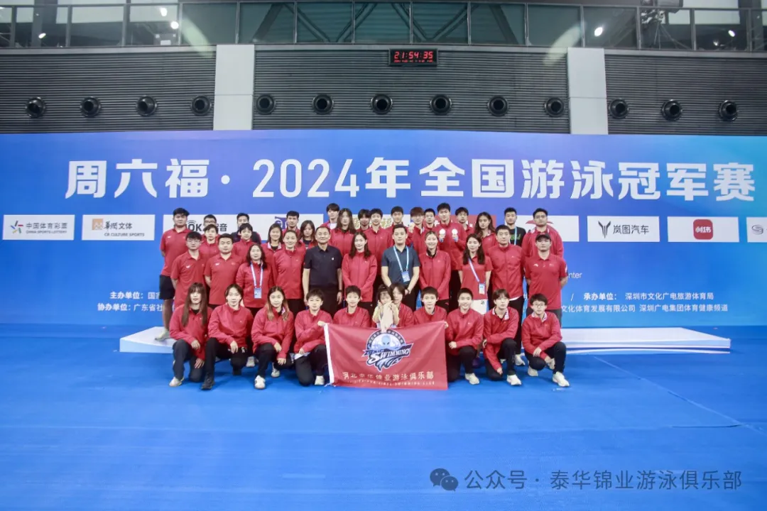 【2024全国游泳冠军赛】赵祉皓再度摘铜，河北泰华锦业游泳队以4金5银7铜圆满收官