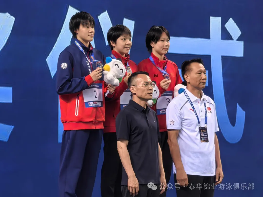 全国游泳锦标赛｜强势开局！河北泰华锦业游泳队比赛首日斩获2金3铜