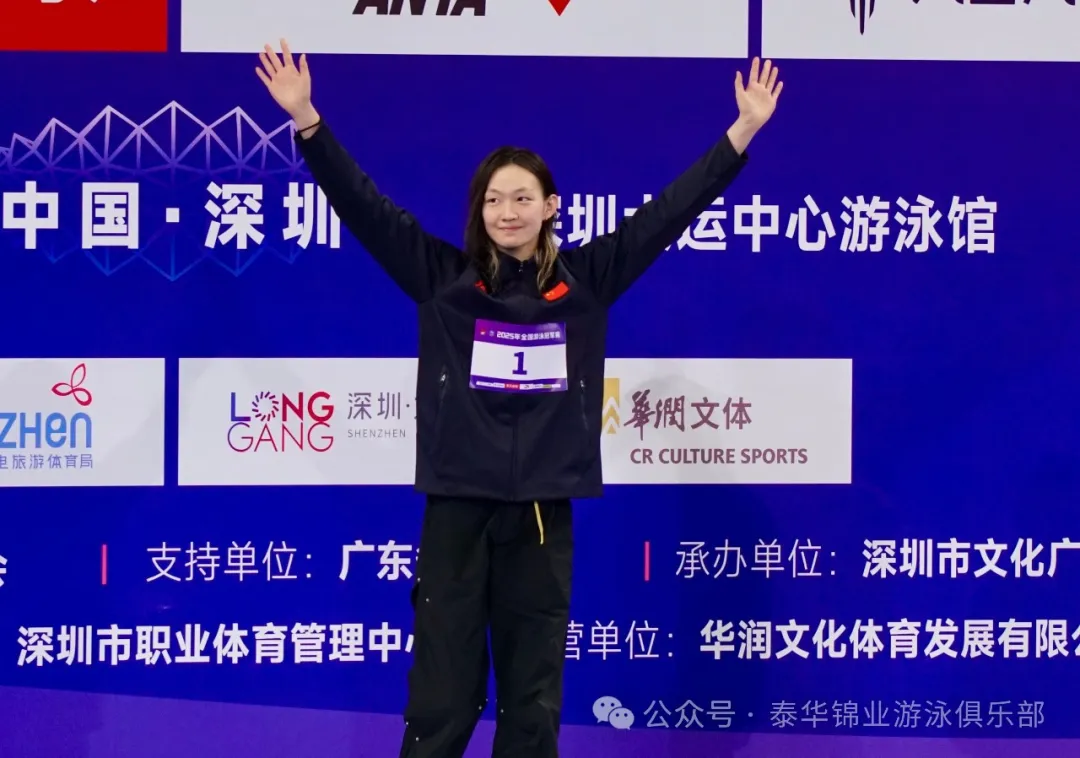 全国游泳冠军赛 | 比赛首日，李冰洁刷新女子400米自由泳亚洲纪录！我队斩获1金1铜