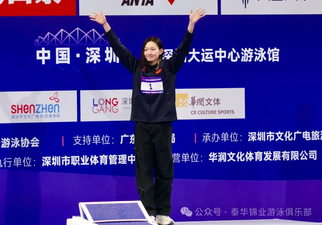 全国游泳冠军赛 | 第三金！女子200米自由泳决赛，李冰洁突破个人最好成绩夺冠