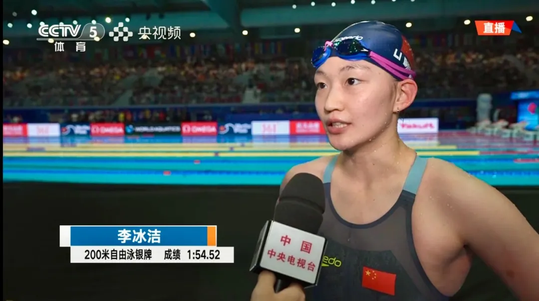 世锦赛 | 李冰洁突破个人最佳斩获女子200米自由泳银牌；12岁小将于子迪顺利晋级决赛