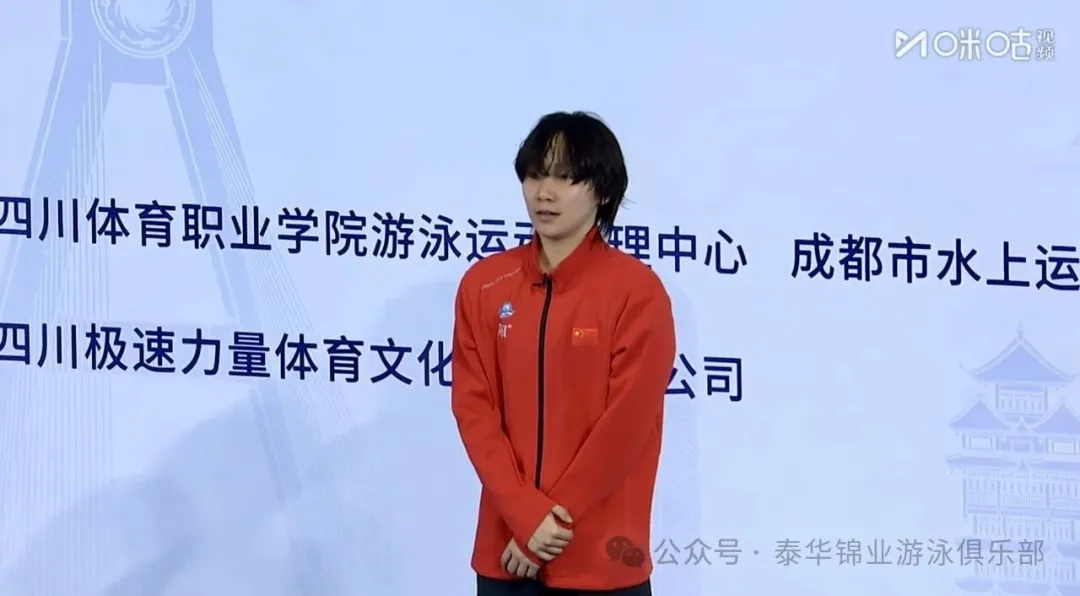 2025全国游泳锦标赛 | 女子400米自由泳决赛，我队马永慧斩获银牌、张可摘得铜牌