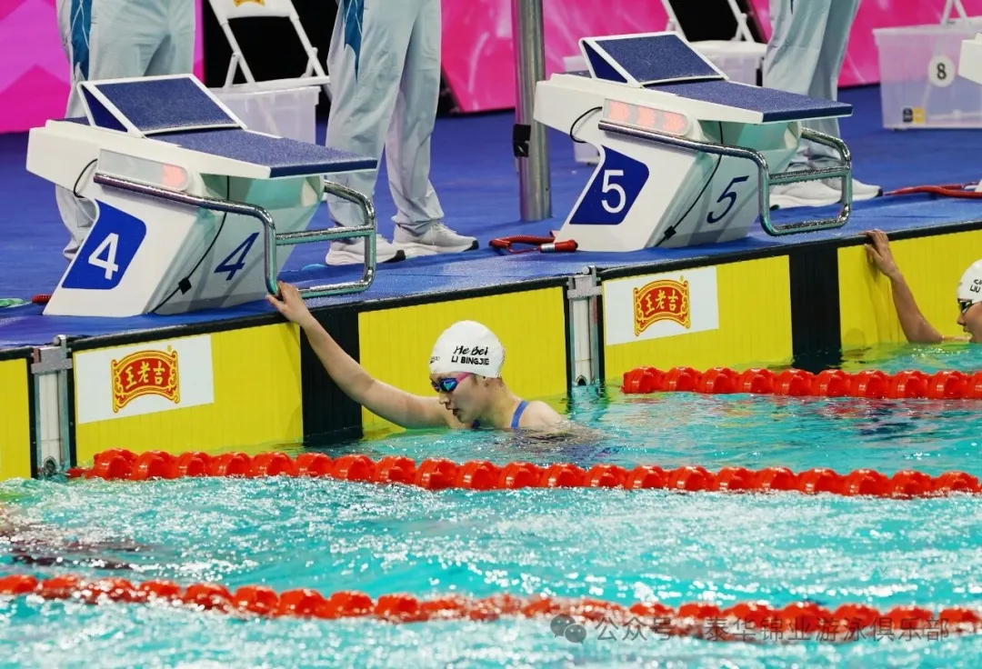 第十五届全运会｜祝贺！女子200米自由泳决赛 我队李冰洁斩获银牌