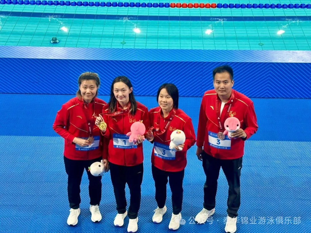 河北泰华十五运再立新功，省企联办铸就河北游泳十年辉煌