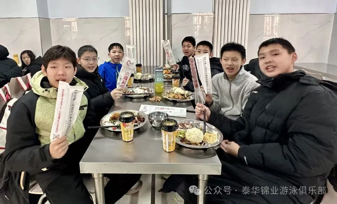 玩转训练 美食相伴：河北泰华锦业游泳俱乐部活力满满跃入2026