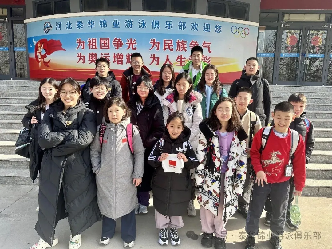 河北泰华锦业游泳俱乐部：冬季集训，一场用力更用心的托举